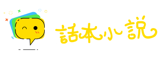 瘠己肥人网